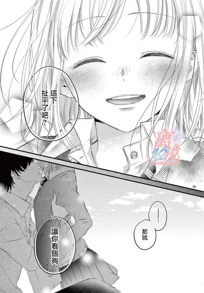 第1话 第38页