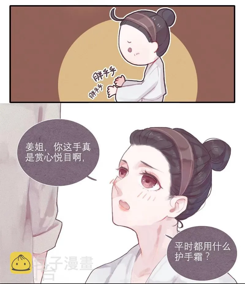 第1话 第5页