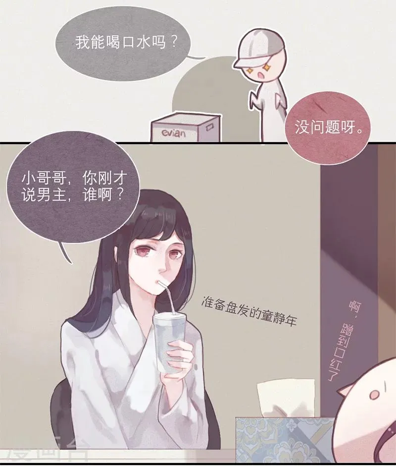 第1话 第9页