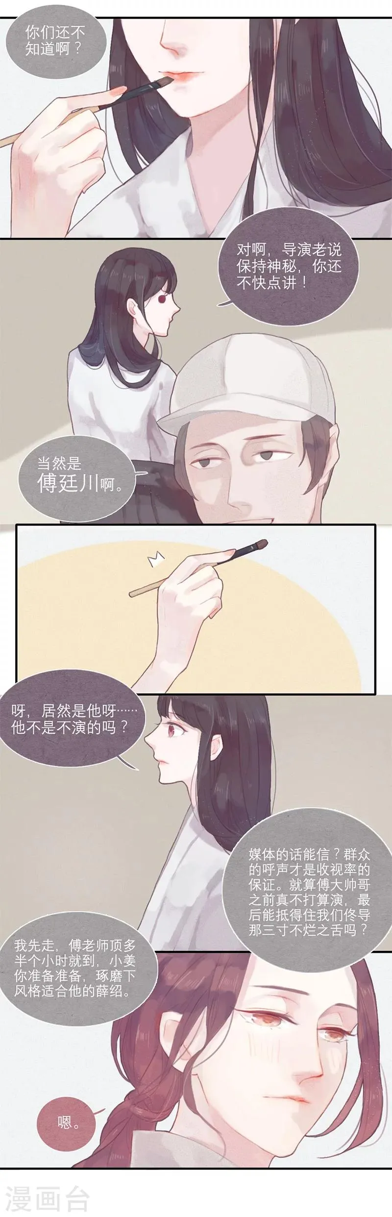 第1话 第10页