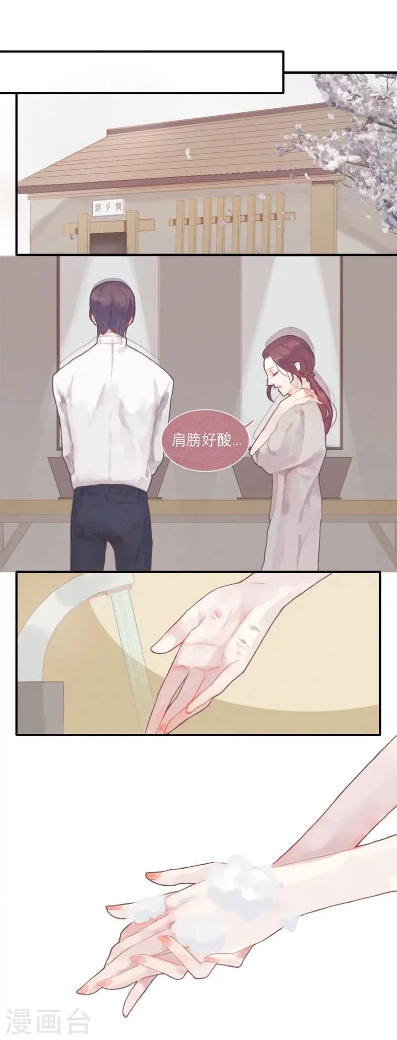 第1话 第11页