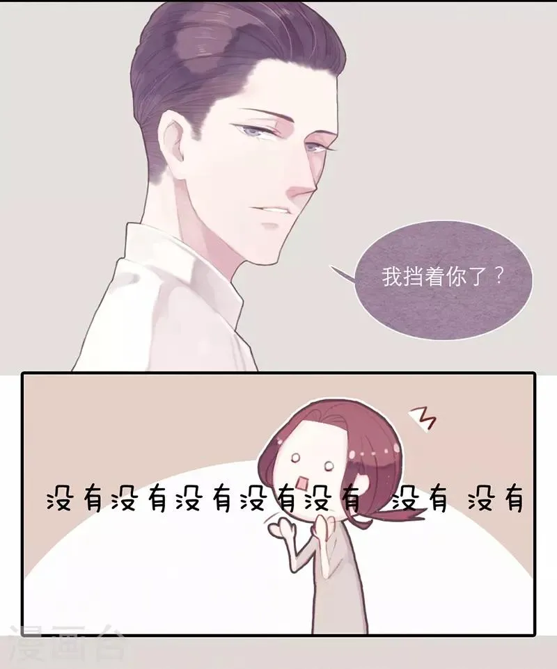 第2话 第4页