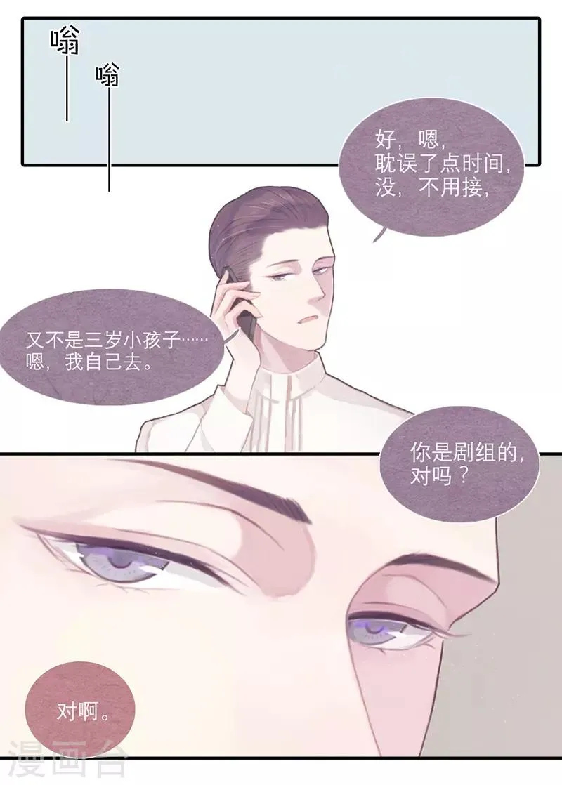 第2话 第9页