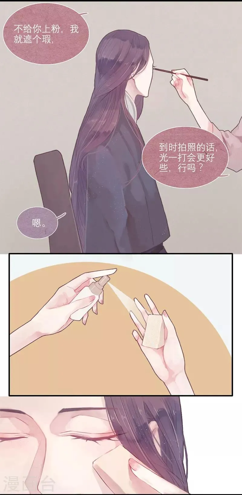 第3话 第6页
