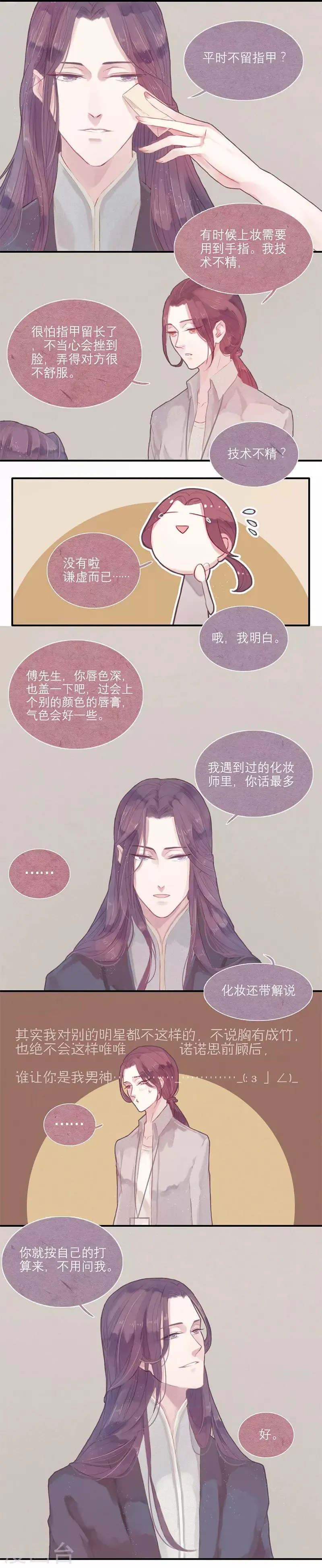第3话 第7页