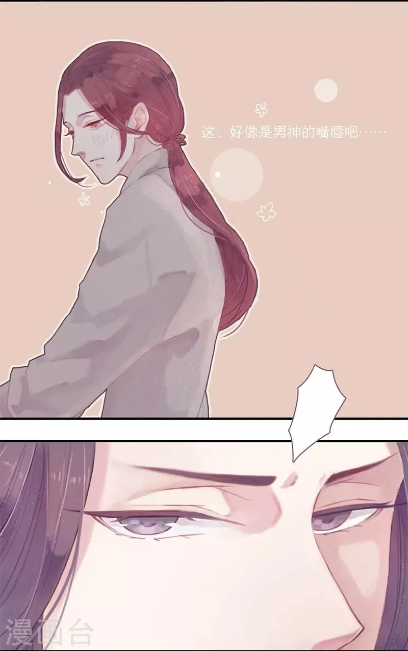 第3话 第9页