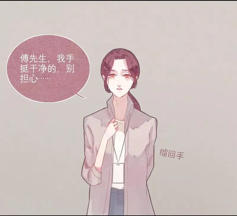 第3话 第10页