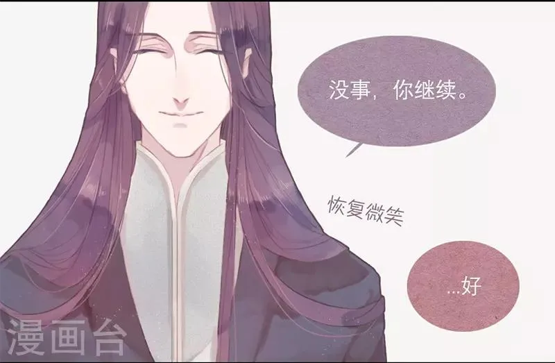 第3话 第11页