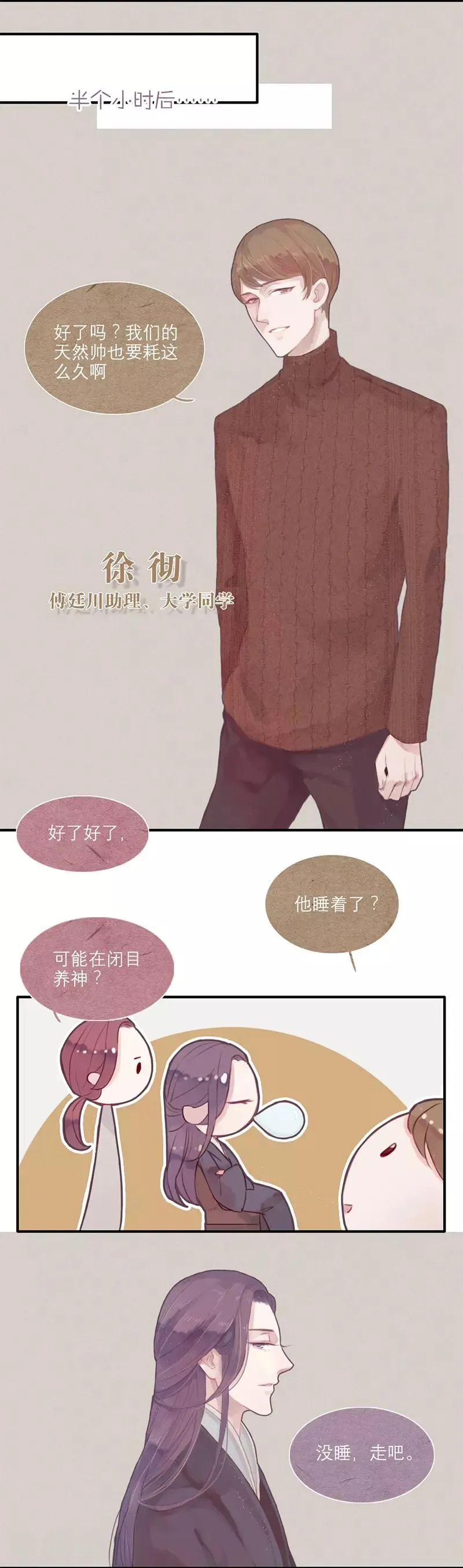 第3话 第12页