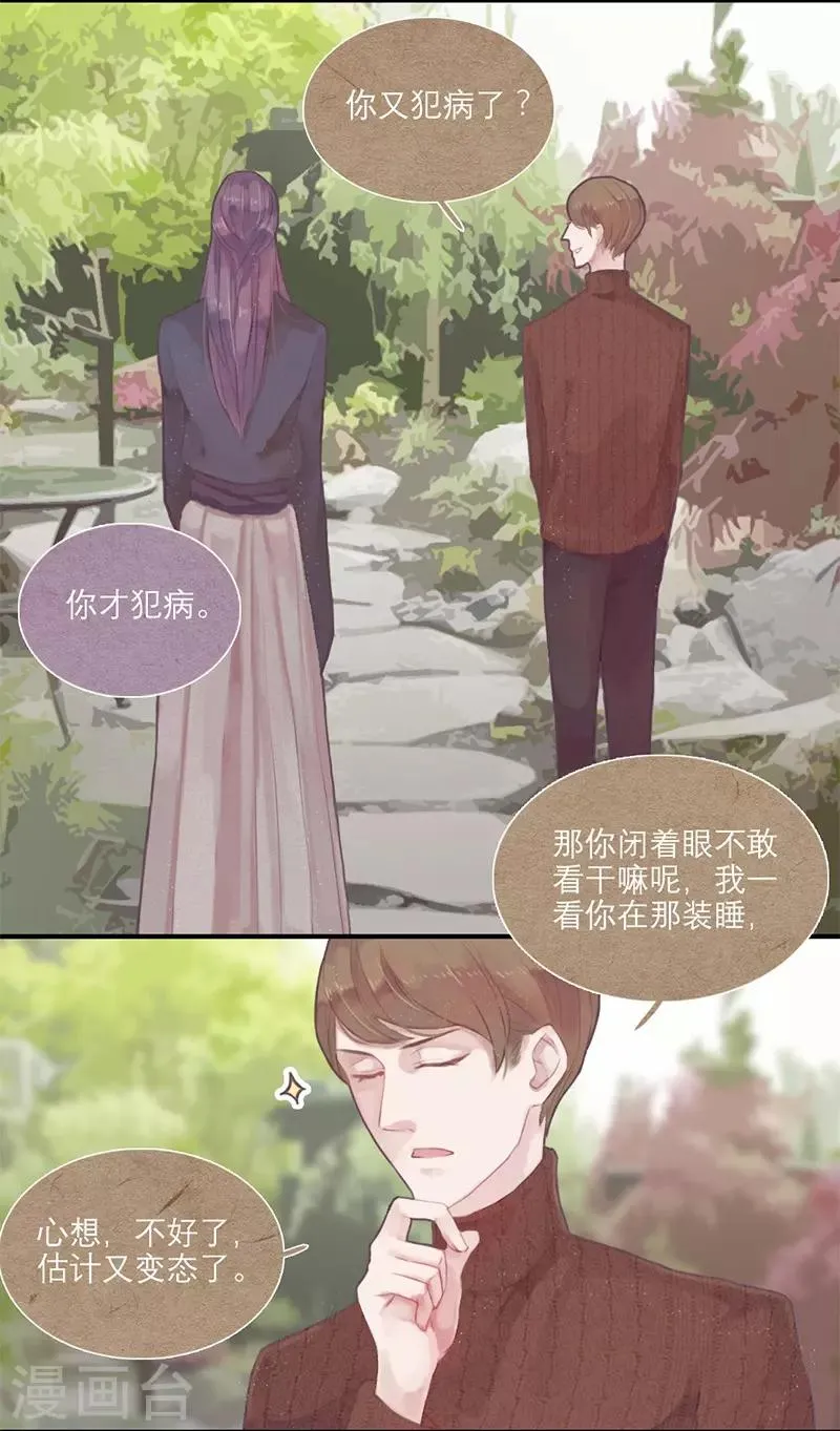 第3话 第13页