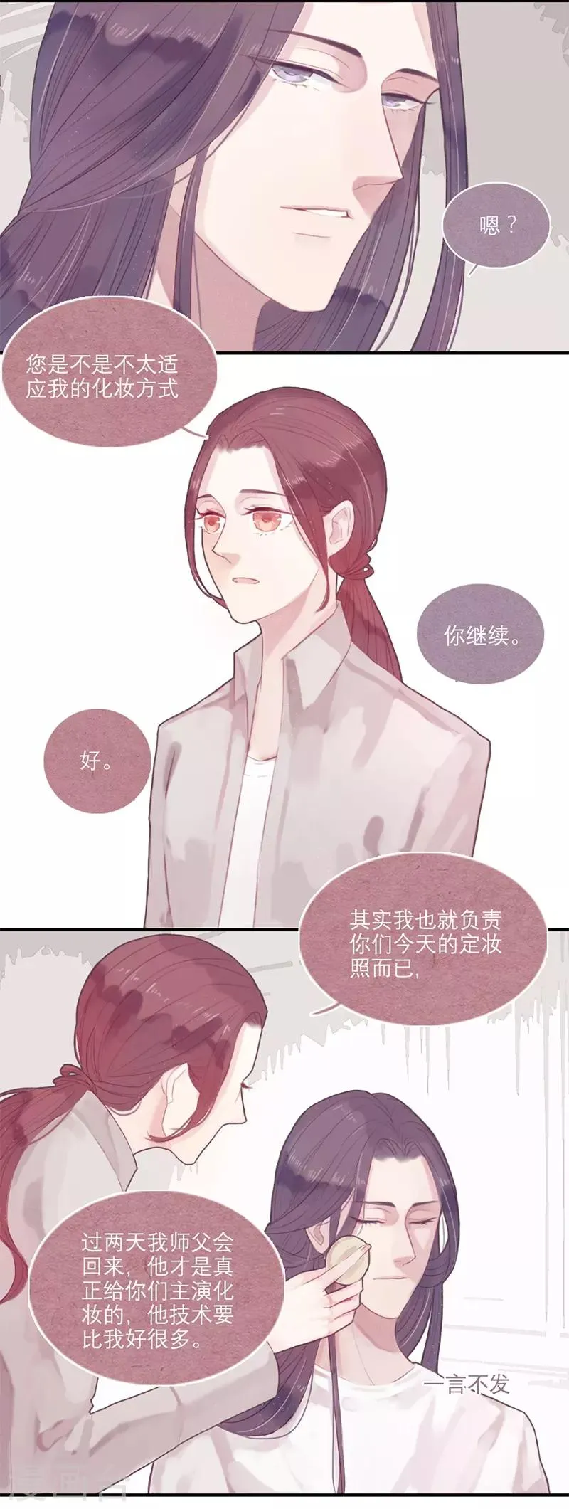 第4话 第13页