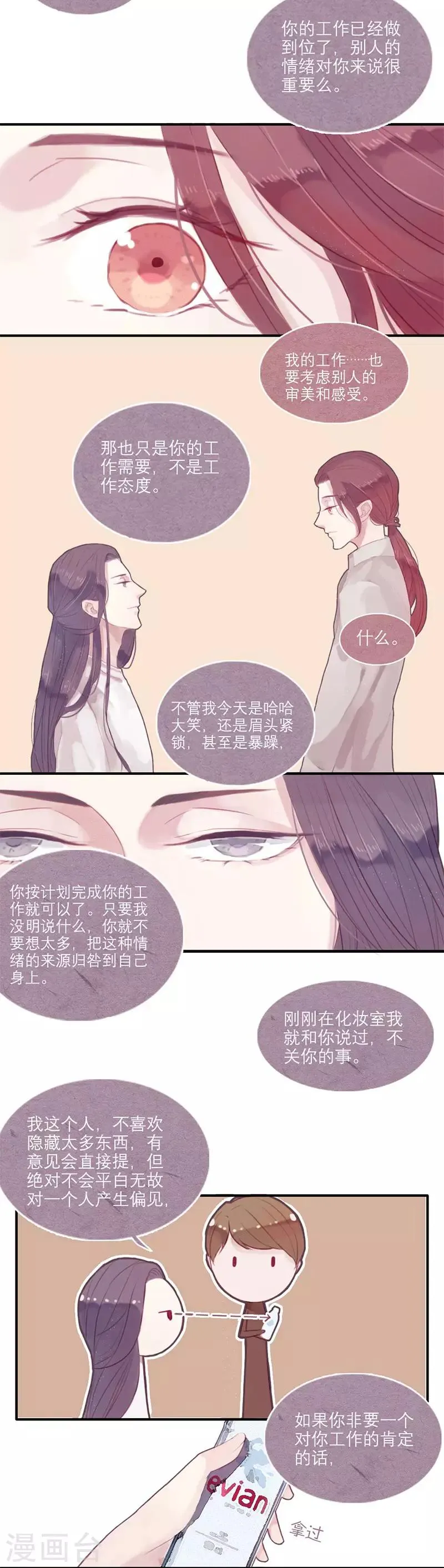 第4话 第15页