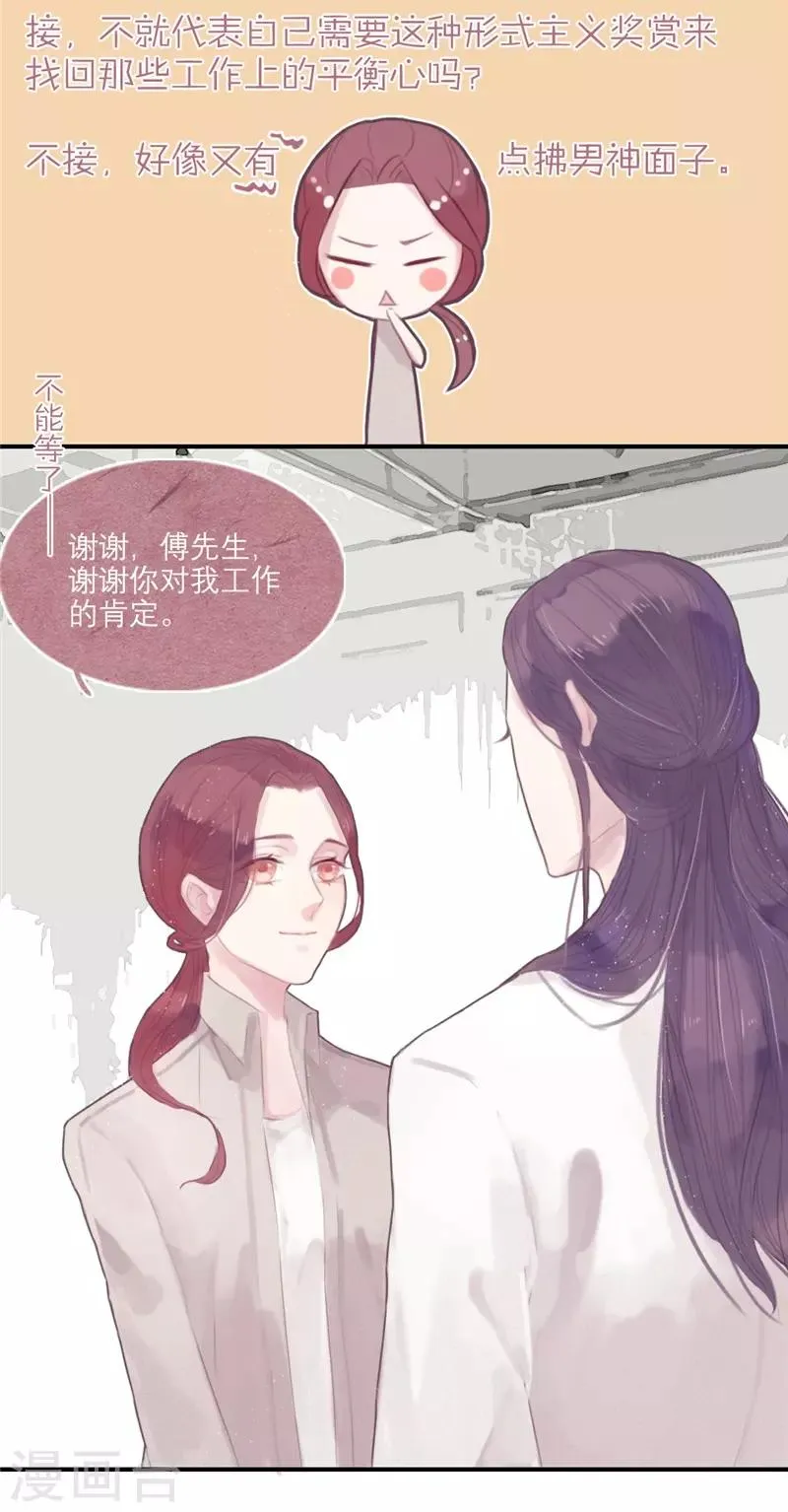 第5话 第2页