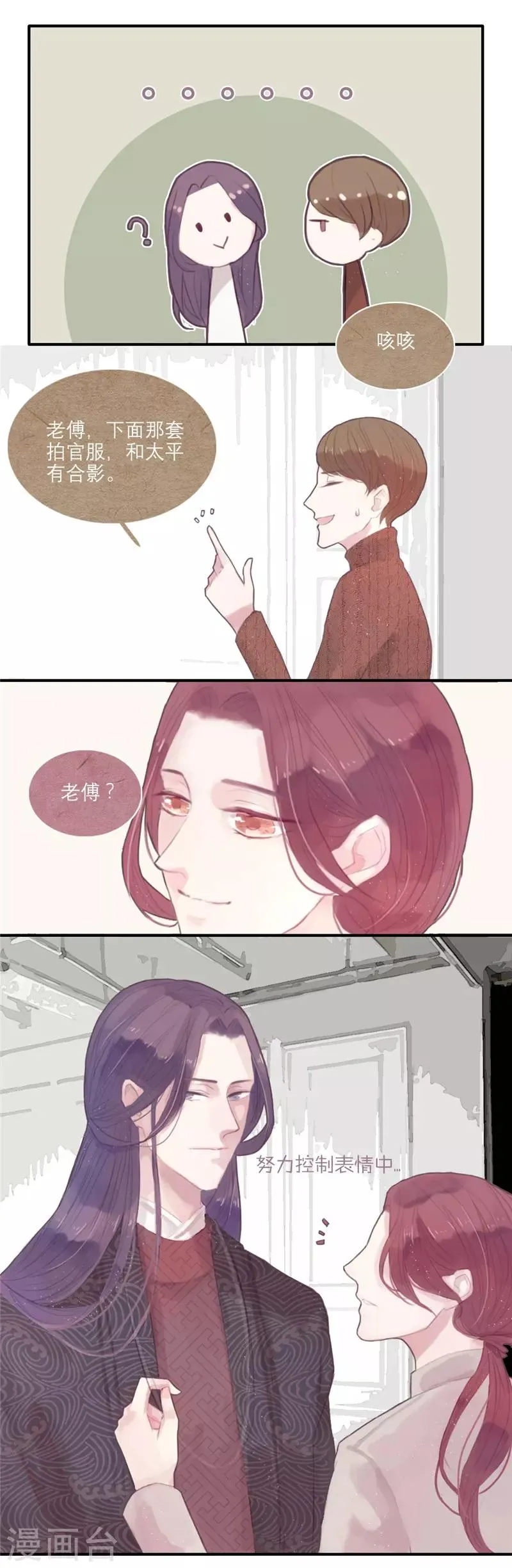 第5话 第3页