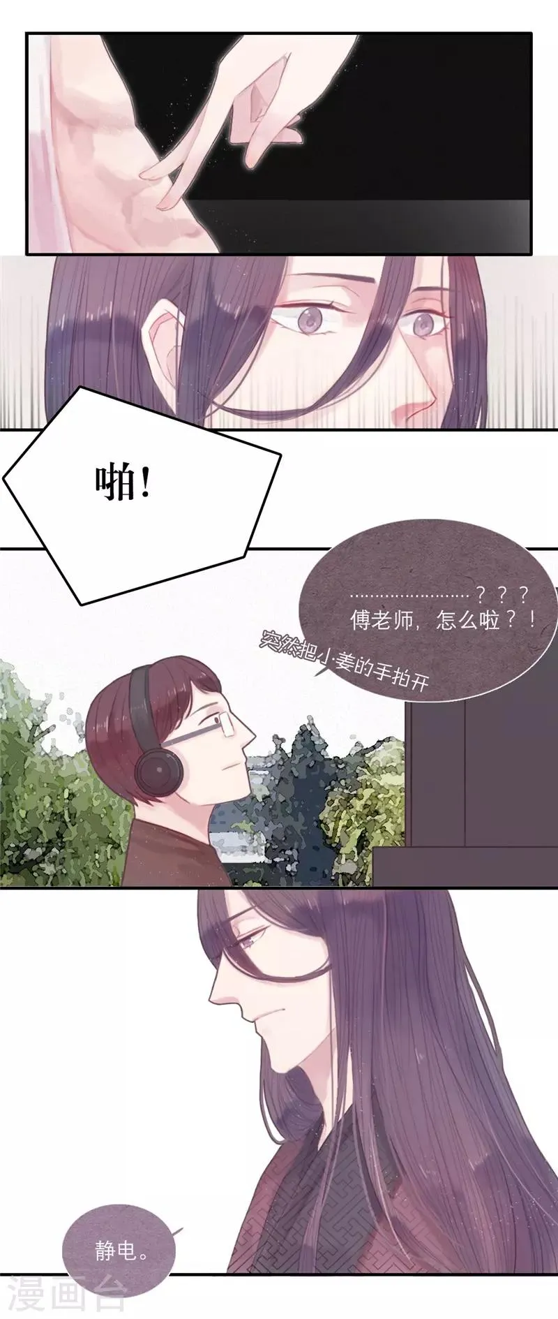 第7话 第5页