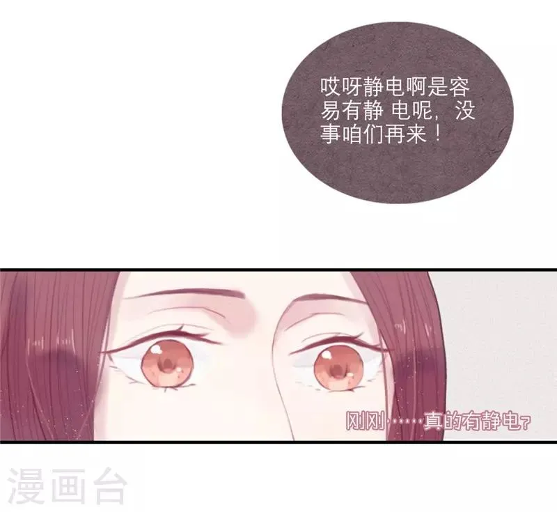 第7话 第6页