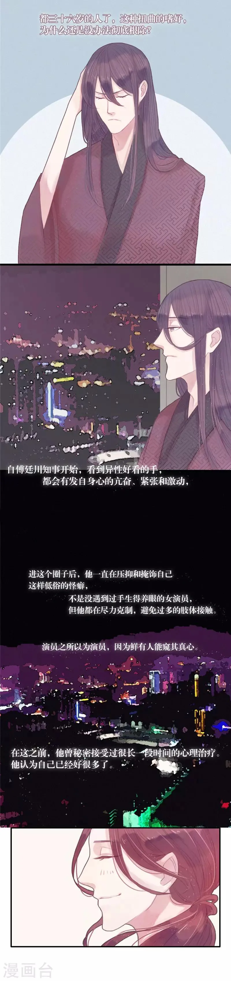第7话 第10页