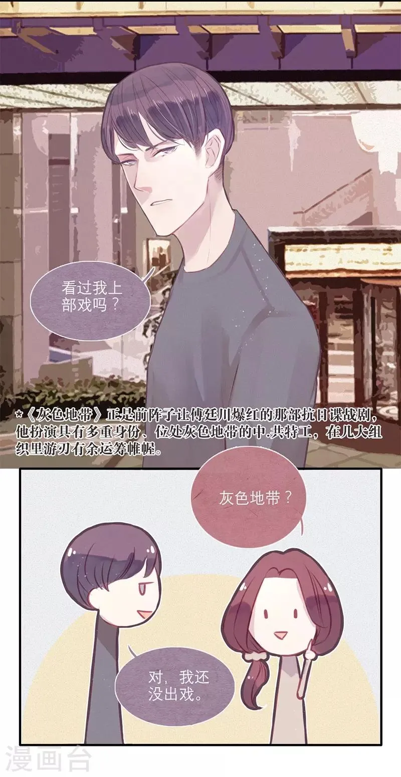 第9话 第8页