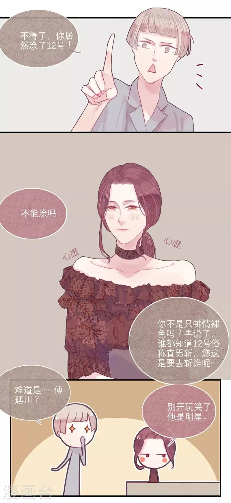 第11话 第4页