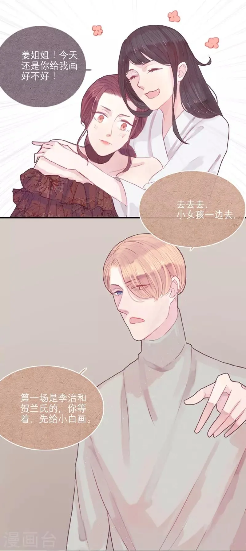 第11话 第8页