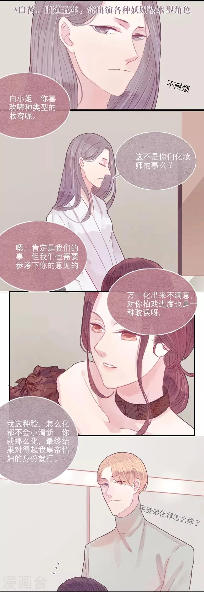 第11话 第9页