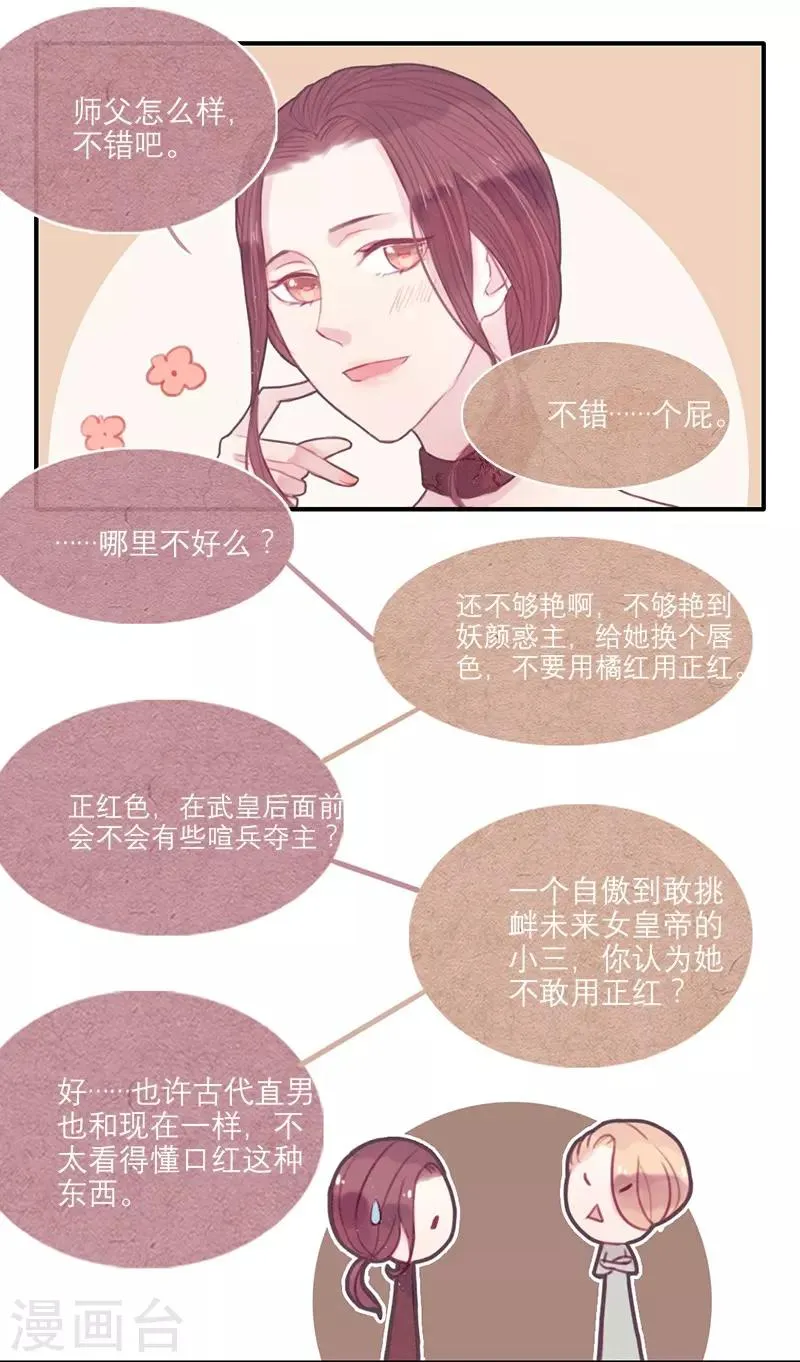 第11话 第13页