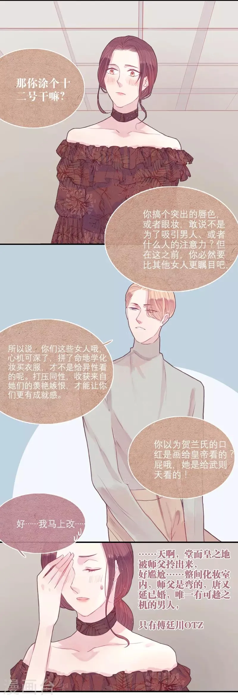 第11话 第14页