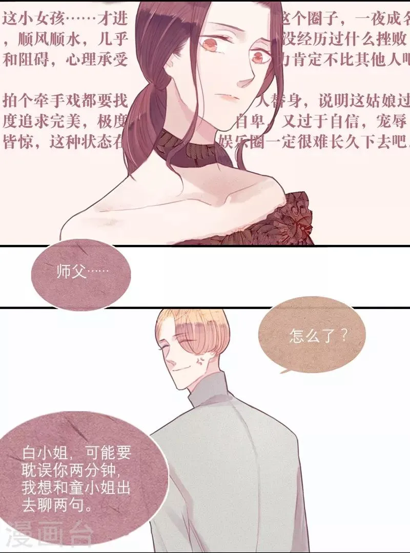 第12话 第8页