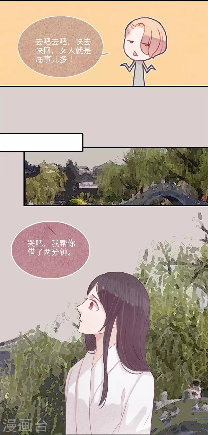 第12话 第9页