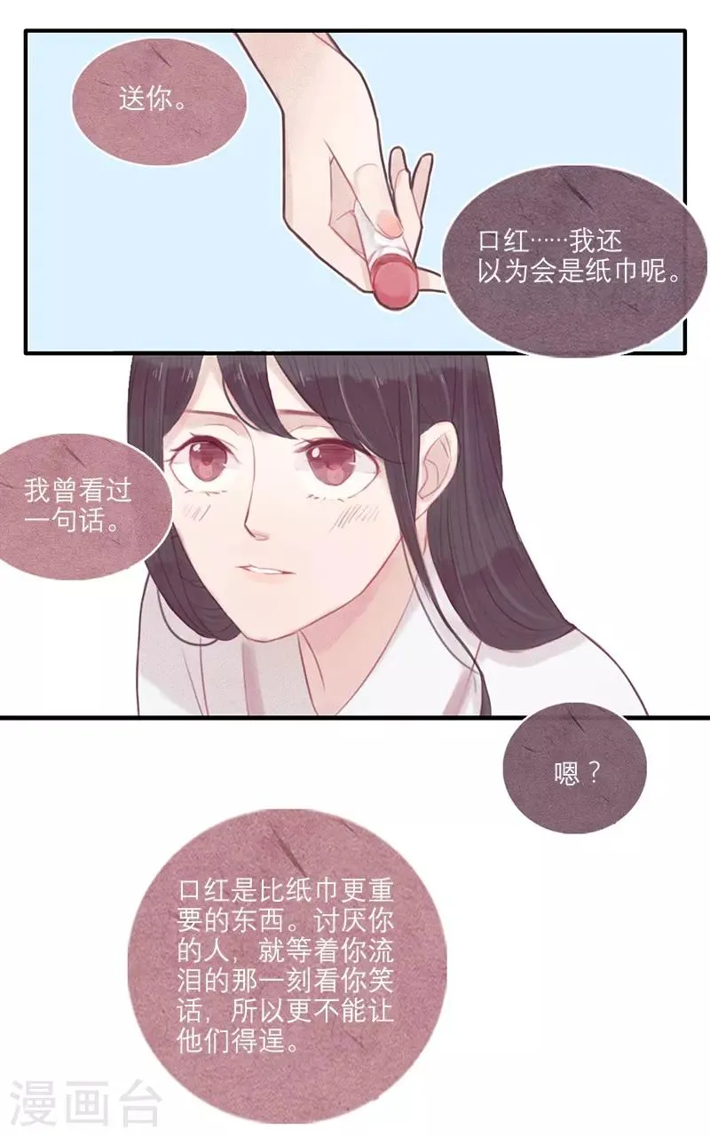 第12话 第12页