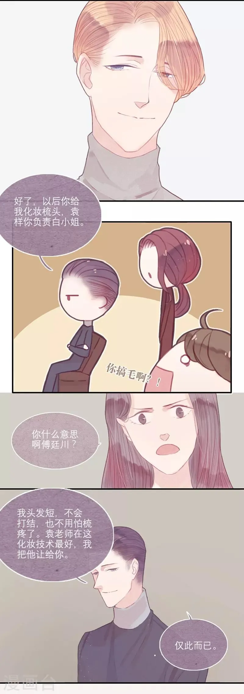 第13话 第10页