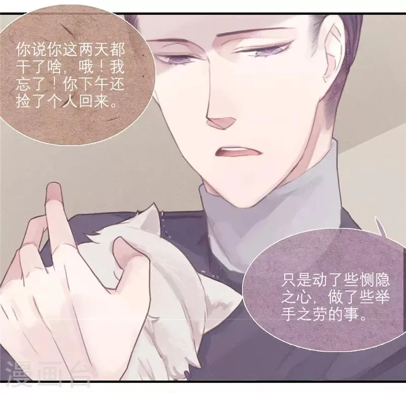 第14话 第2页