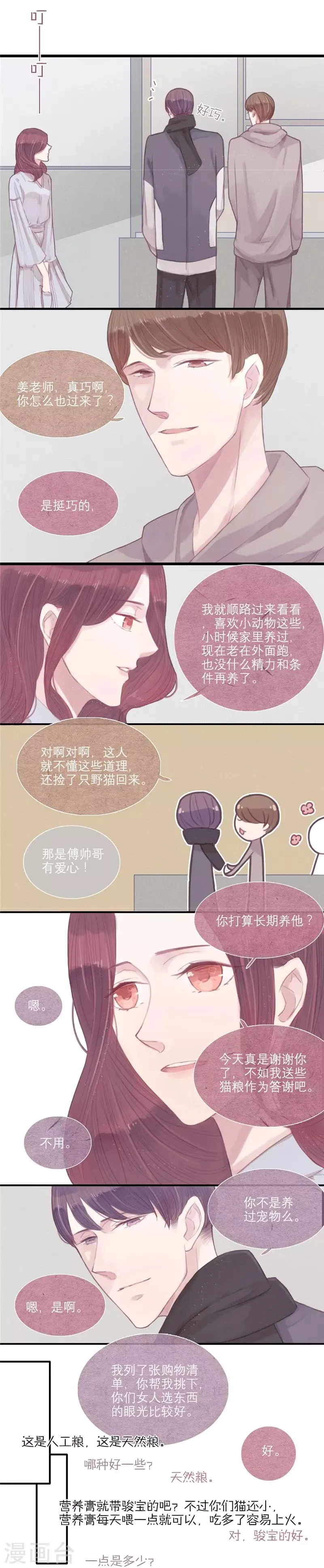 第14话 第6页