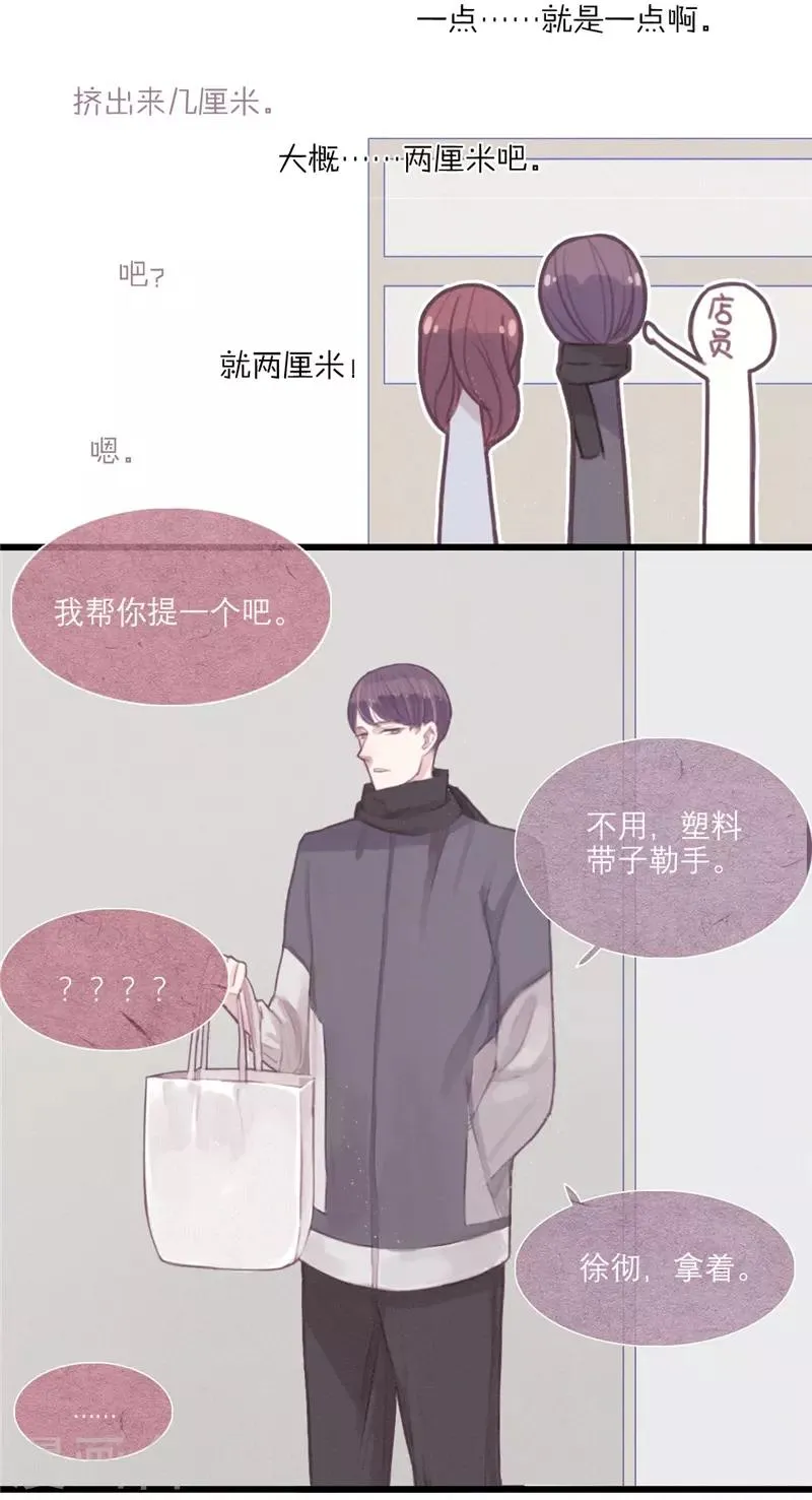 第14话 第7页