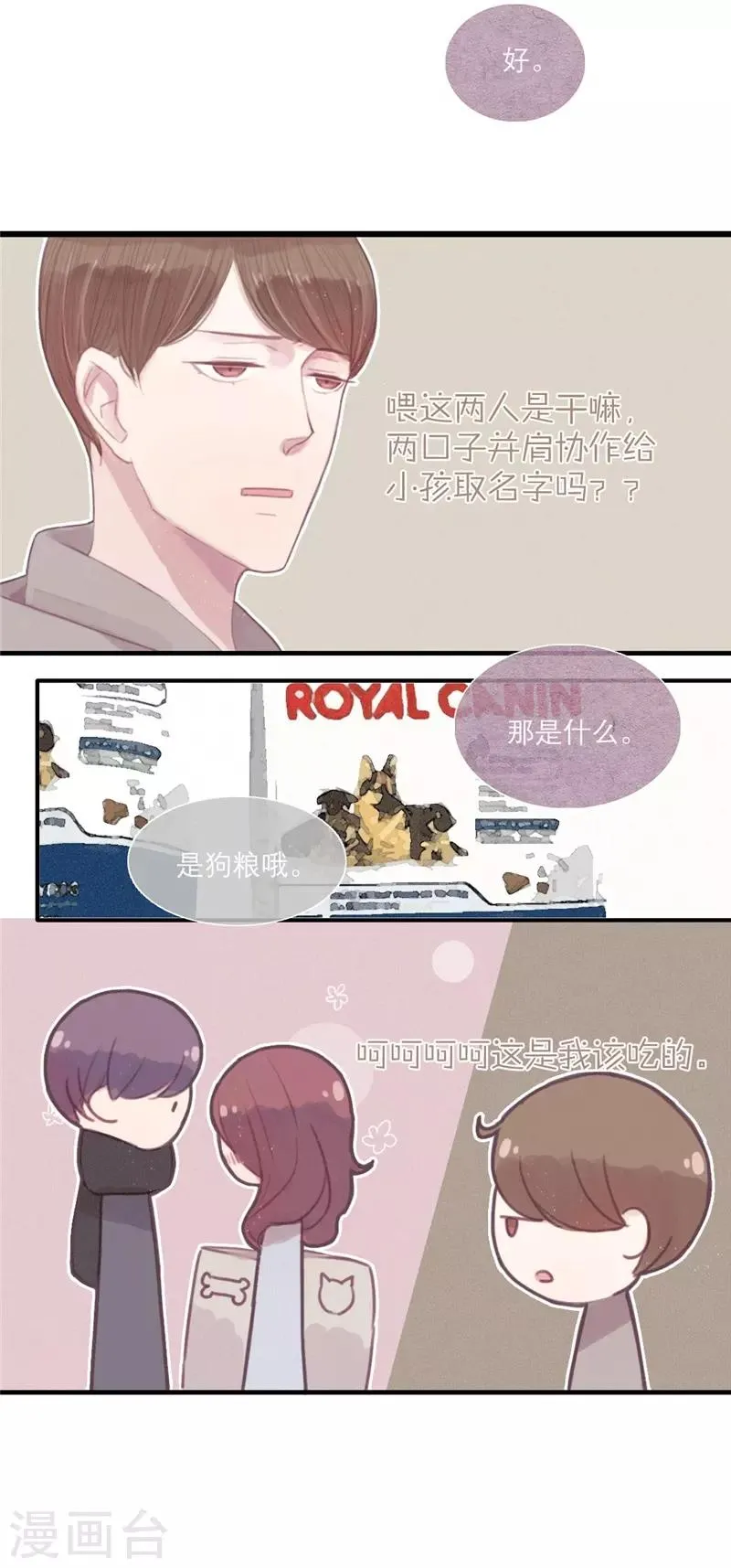 第14话 第11页