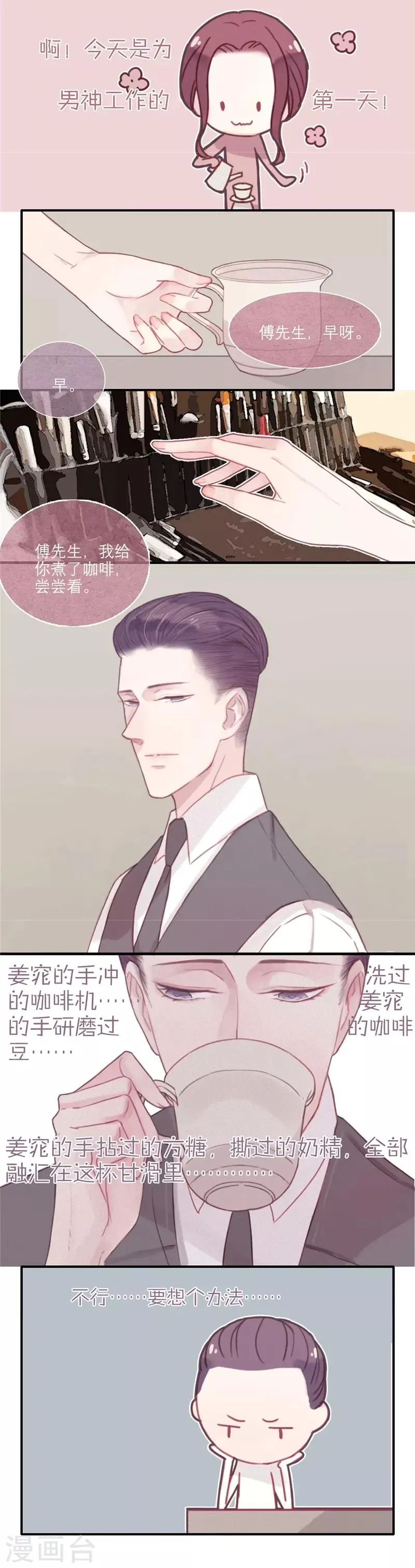 第15话 第6页