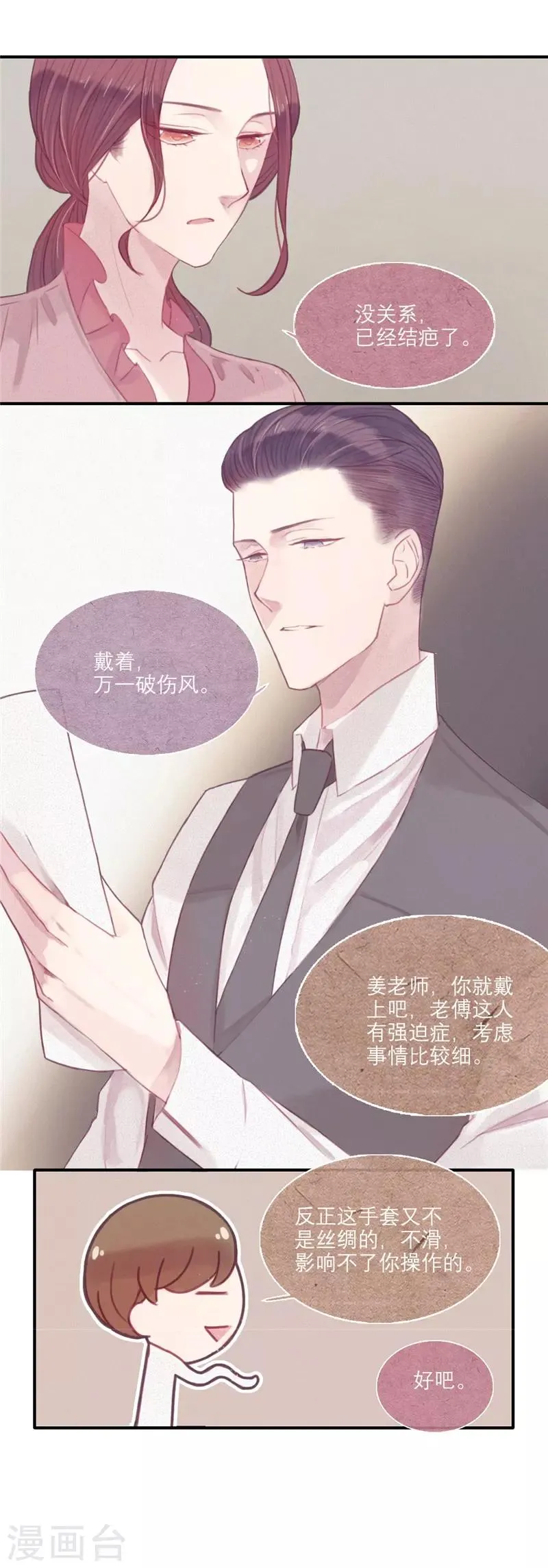 第16话 第1页