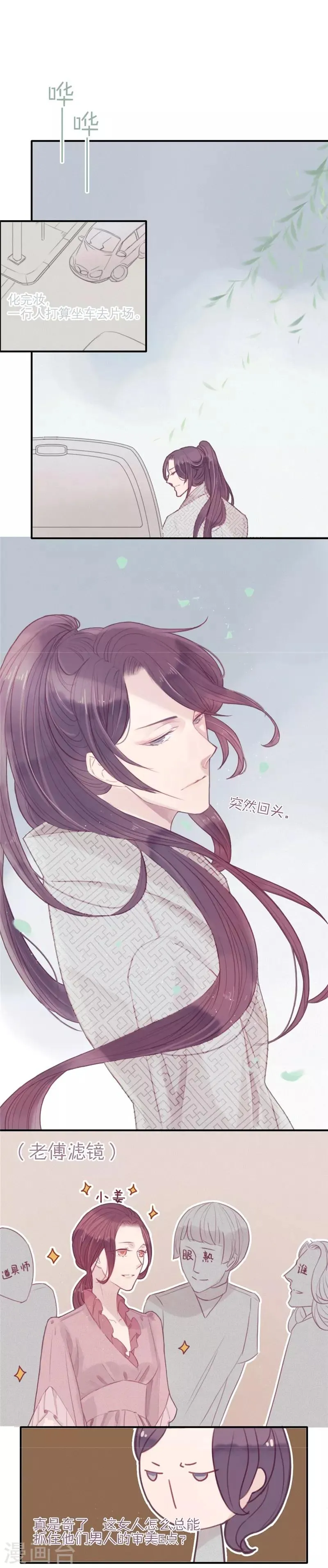 第16话 第2页