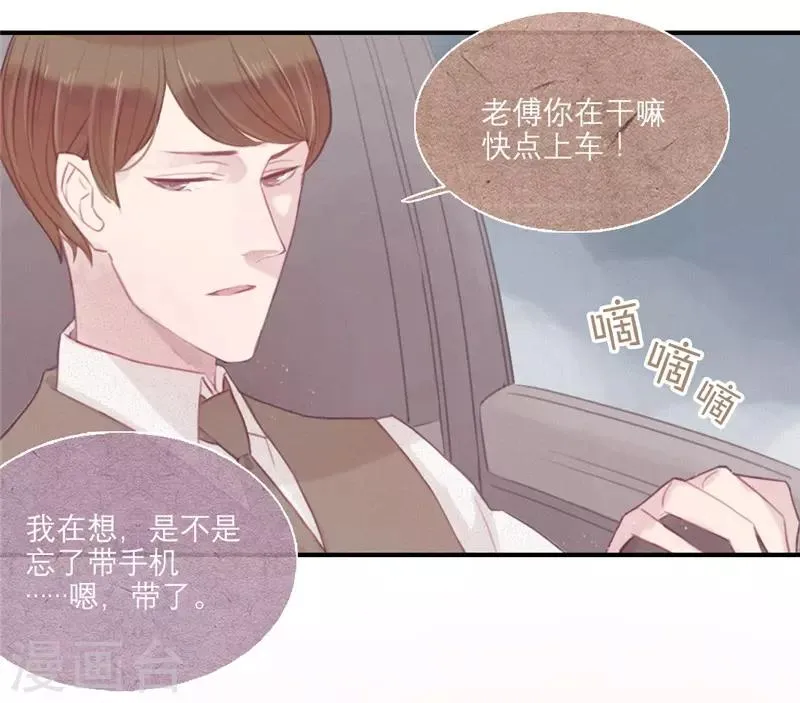 第16话 第3页
