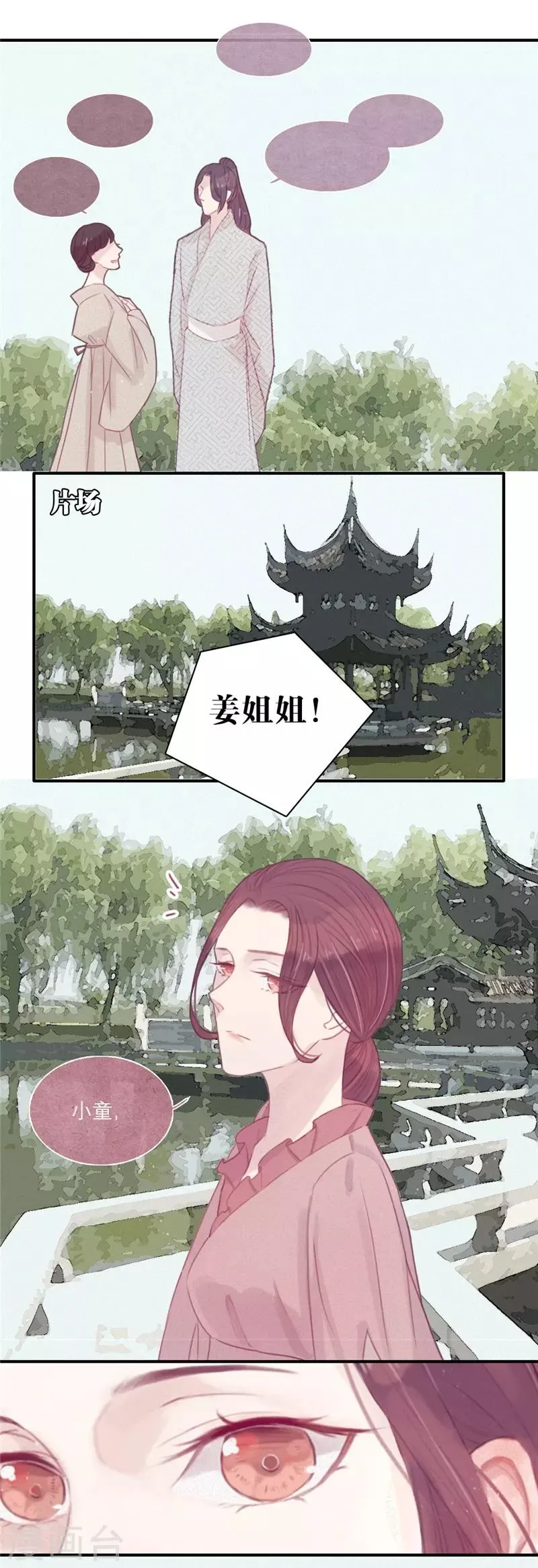 第16话 第5页