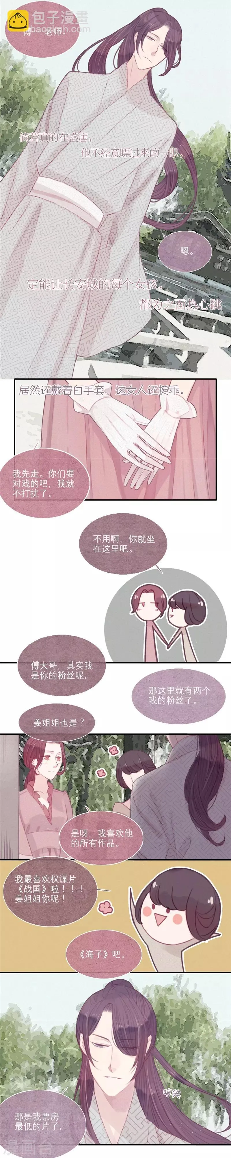 第16话 第6页