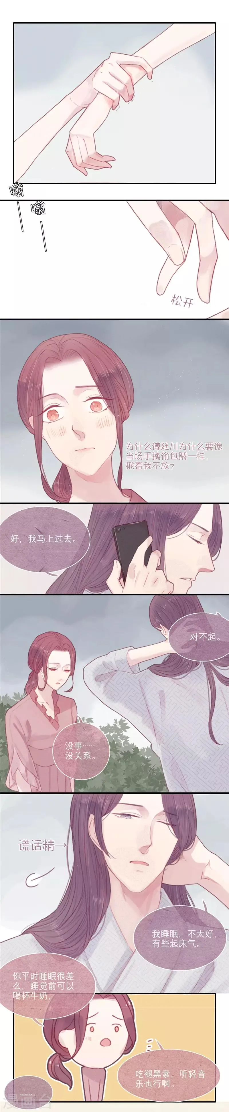 第17话 第1页
