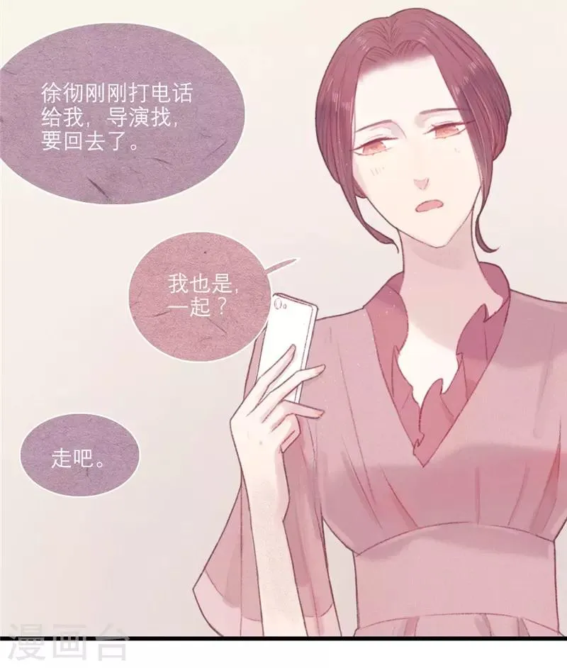 第17话 第2页