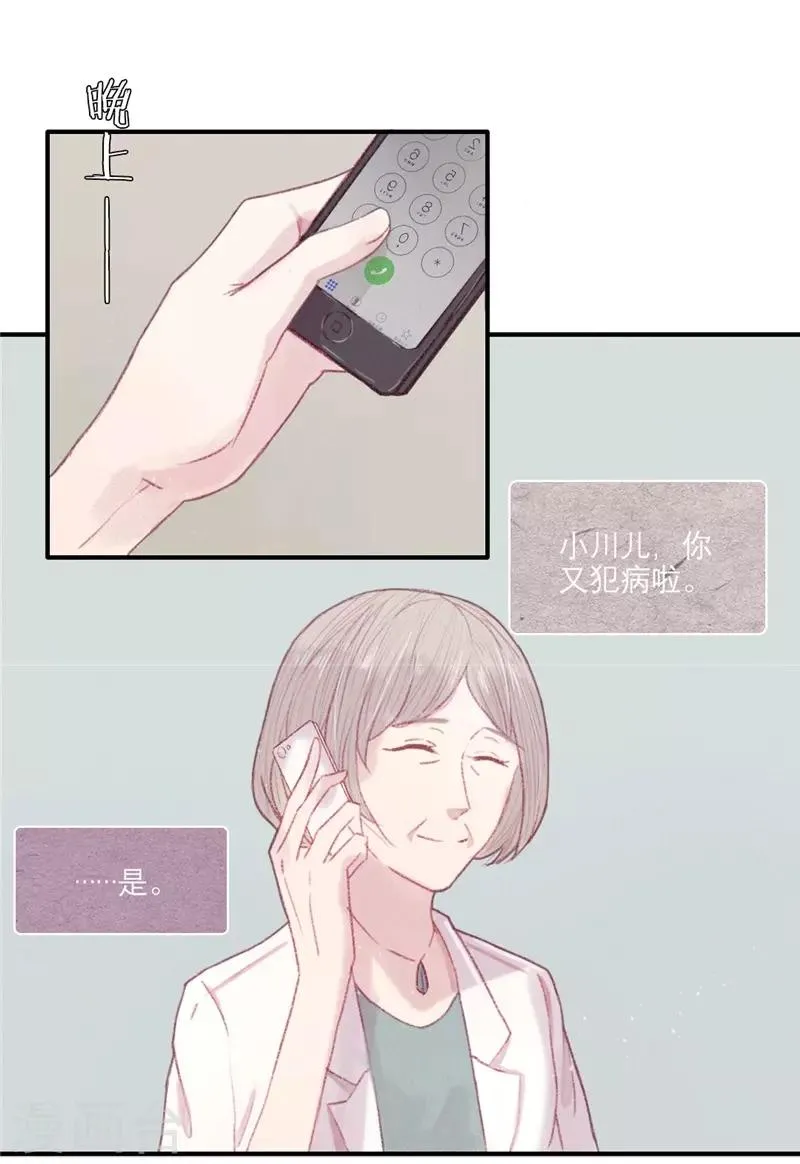 第17话 第4页