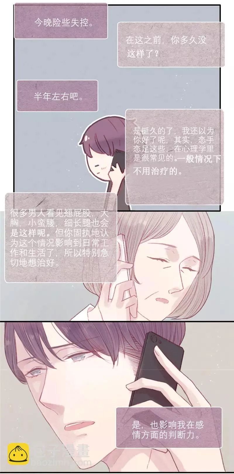 第17话 第5页