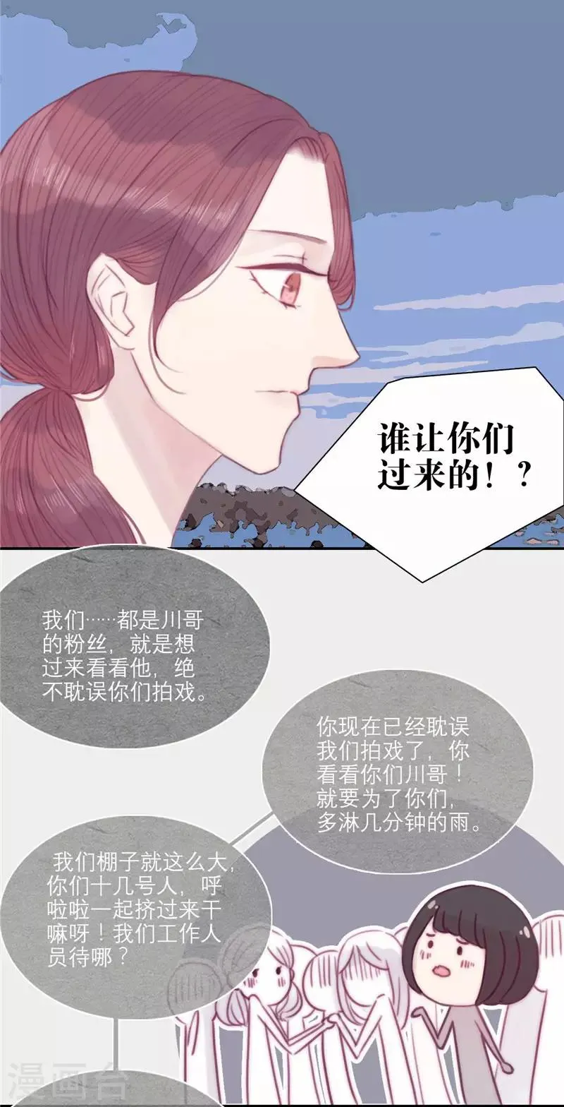 第18话 第5页
