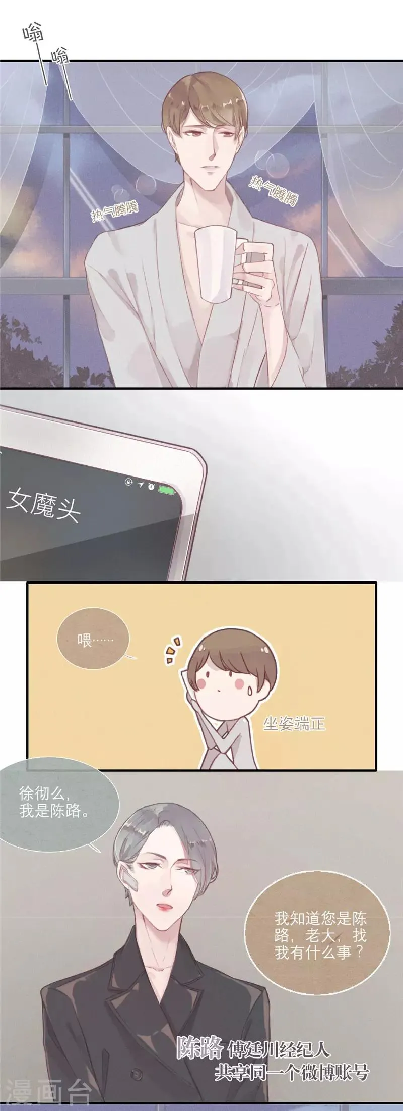 第19话 第1页