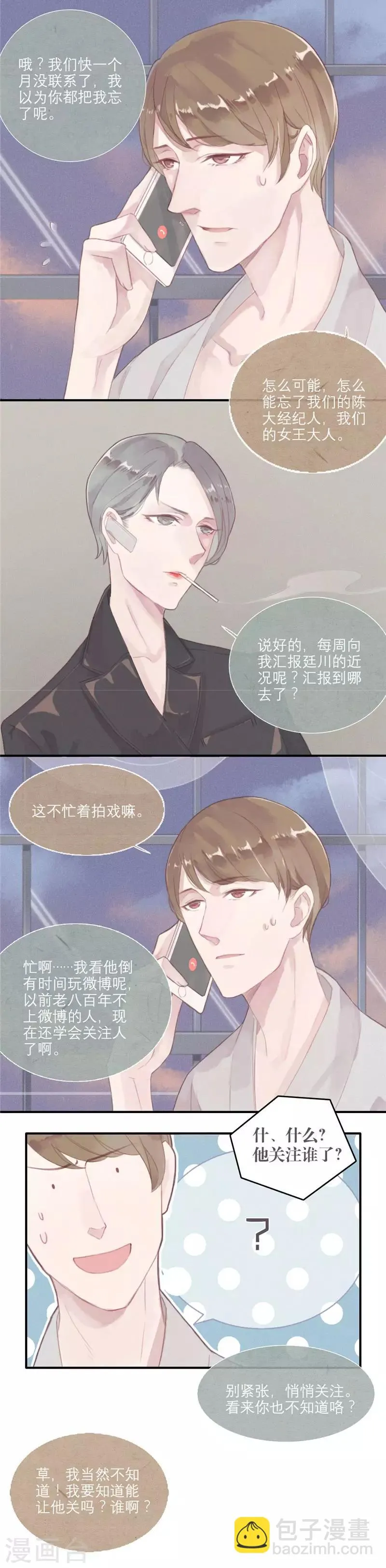 第19话 第2页