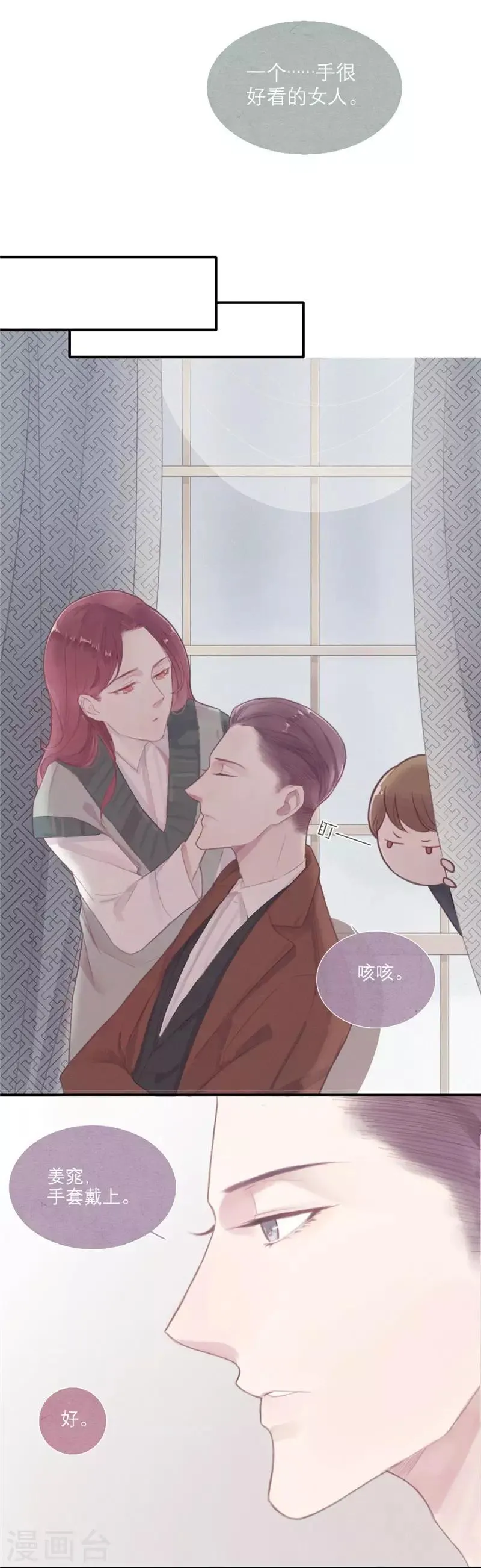 第19话 第3页