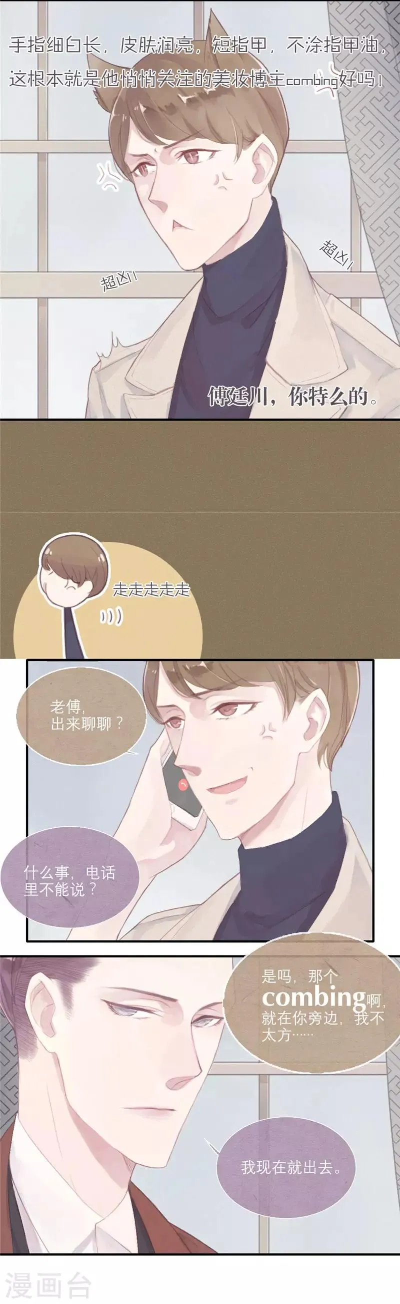 第19话 第4页